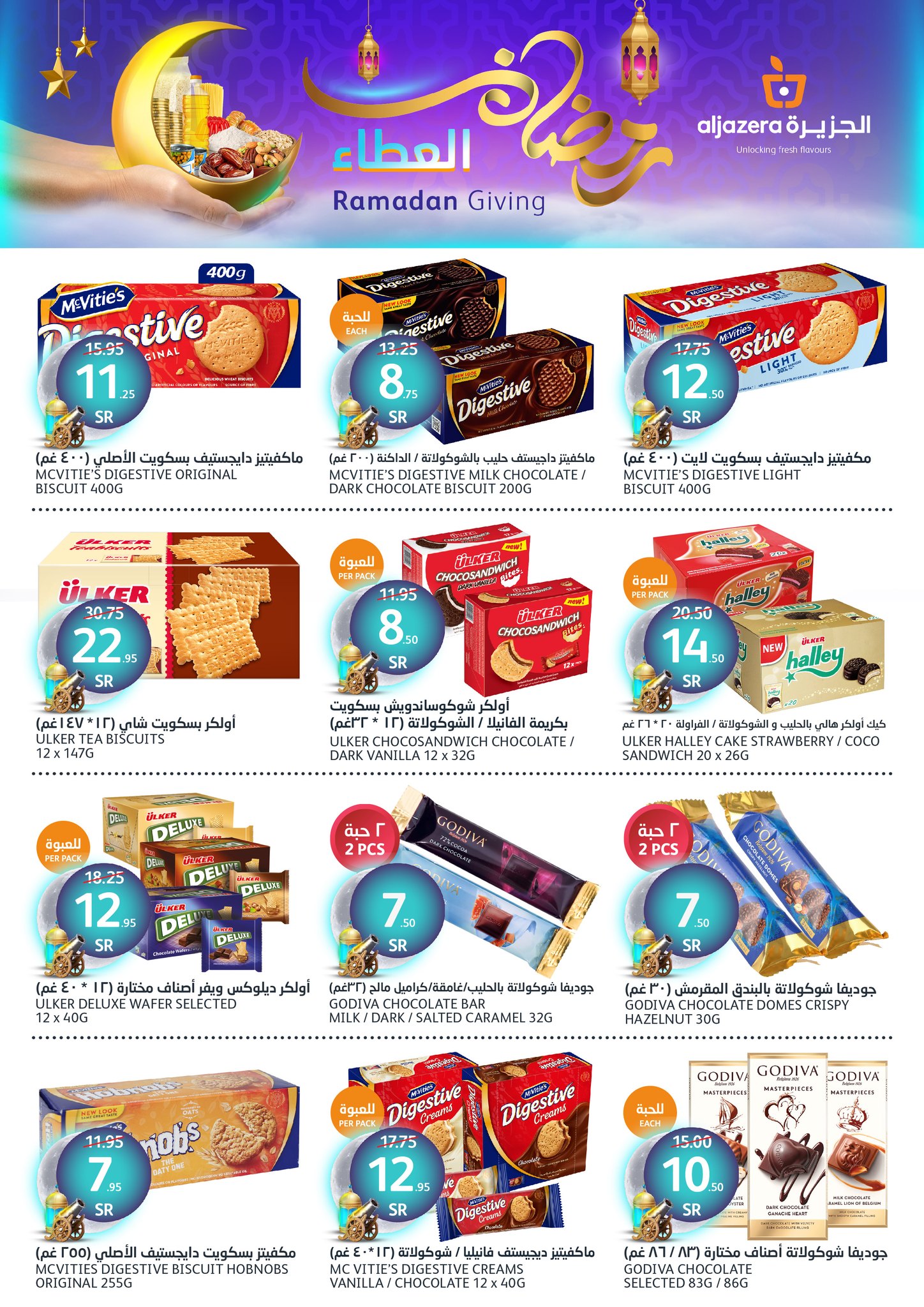 aljazera-markets offers from 29jan to 4feb 2025 عروض أسواق الجزيرة من 29 يناير حتى 4 فبراير 2025 صفحة رقم 16